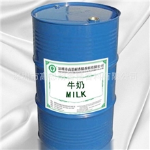专业出售日化洗涤类香精沐浴露香精牛奶MILK