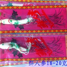 批发人参吉林保鲜参18-20克/支煲汤滋补，泡酒补肾