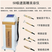 特价！五D急速面雕仪液态整形仪水雕仪面雕仪