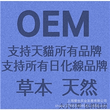 高效保湿霜清爽不油腻持久保湿化妆品OEM加工