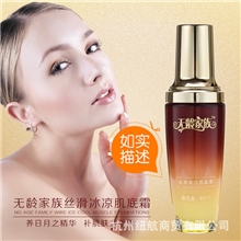 丝滑冰凉肌底霜男士专用护肤抗皱逆转时光肌底水润多重保湿霜