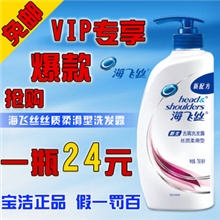 【VIP专享】宝洁正品海飞丝洗发水丝质柔滑750ML洗发露洗头膏