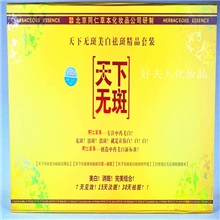 同仁药草化妆品医圣天下无斑祛斑套装5件套厂家原装正品