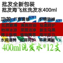批发海飞丝洗发水丝质柔滑型洗发露400ml*12瓶整箱混装厂家直销