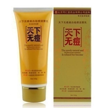 正品带防伪医圣天下无痘美白祛痘洁面乳/洗面奶健康祛痘