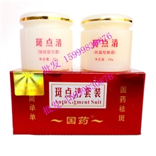 正品国药斑点清美白祛斑国药斑点清日晚霜两件套美白护肤祛黄