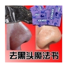 批发雪宝雪之宝吸黑头面膜纯中药去黑头鼻膜正品