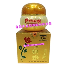 批发正品贞美牌百消斑祛斑霜25g美白祛斑远离斑点百消斑去黄