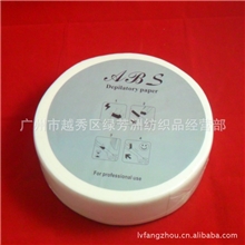 脱毛纸厂家出售一次性无纺布脱毛纸脱毛卷100码脱毛卷