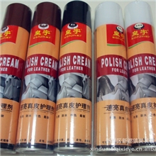 鞋油真皮护理剂速亮真皮护理剂皇宇油