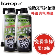 【立道牌】汽车补胎液自动充气补胎液批发快速修补一分钟搞定
