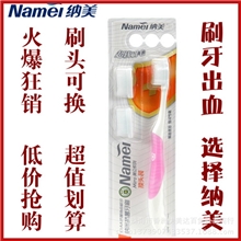 正品1016纳美纳米抗菌牙刷清洁舌苔刷换头装假一罚万