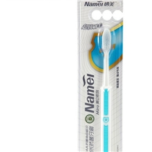 正品1003纳美纳米抗菌人体工学软毛牙刷批发假一罚万