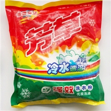 【年终备货】260g芳草冷水速溶强效洗衣粉