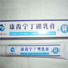 康齿宁丁硼乳膏55g牙膏牙周病人必备品康齿宁牙膏15333931757