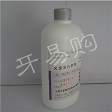 上海二医自凝牙托水自凝牙托水牙科材料口腔材料量大从优