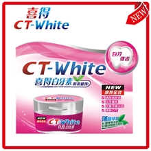 喜得白牙素美白牙齿全效祛烟渍牙垢清新口气CT-861分销一件代发