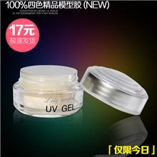 美甲批发UVGELQQ胶不可卸光疗胶甲油胶模型胶