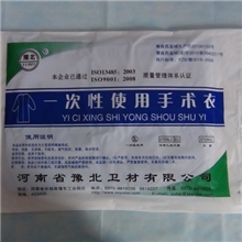 一次性医用耗材一次性手术衣河南耗材厂一次性使用手术衣