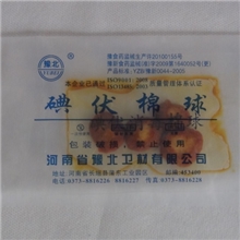 棉球一次性医疗耗材脱脂棉球河南医用耗材批发碘伏棉球