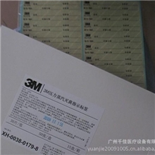 3M压力蒸气灭菌指示标签1222LQQ:1075957500
