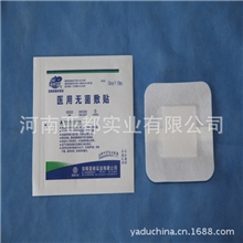 供应优质一次性医用耗材无菌敷贴医用敷贴批发