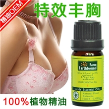 特价特效丰胸精油丰胸按摩精油品牌厂家美胸精油加工OEM批发