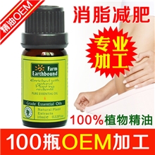 特价强效减肥按摩产品减肥瘦身精油中药瘦身减肥套装OEM加工