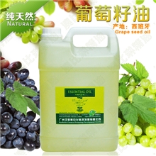 葡萄籽油批发厂家原料进口法国葡萄基础油品牌正品精油加工