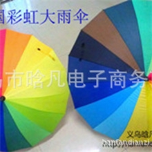 韩国大雨伞彩虹大雨伞批发厂家直销彩虹伞批发大雨伞厂家批发
