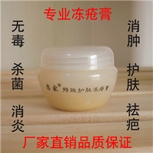 网店礼品恋家护肤冻疮膏冻疮药5天快速消除冻疮护手霜批发