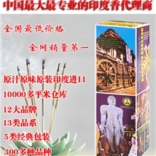 【现货】DARSHAN达仙香|藏香|RAJ印度香熏香达摩老塔香一盒起批