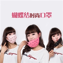 雅美口罩时尚可爱蝴蝶结口罩情侣口罩双层纯棉保暖口罩批发