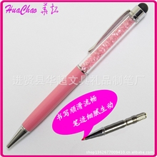 华超笔厂供应金属圆珠笔广告圆珠笔油性金属电容笔特价可混批