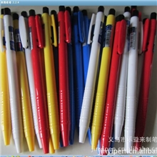 百溢文具制笔Q-5181简易圆珠笔