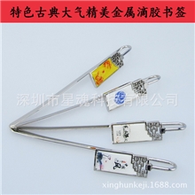 D厂家直销古典特色民族风方形滴胶书签陶瓷书签可设计定制LOGO