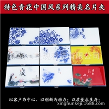 D厂家批发零售青花瓷滴胶名片夹精美不锈铁名片夹创意礼品批发