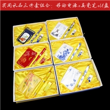 T淘宝热卖青花瓷礼品3件套组合陶瓷笔U盘移动电源商务工艺礼品套