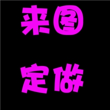 动漫周边批发盗墓笔记周边定制周边定做定制