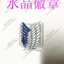 进击的巨人水晶徽章胸针批发动漫周边生产厂家队徽队标