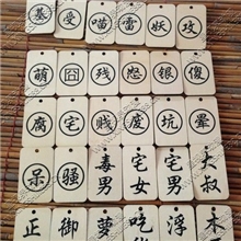 动漫木牌批发日式风木牌个性小挂饰搞怪字漫展热卖挂件钥匙扣