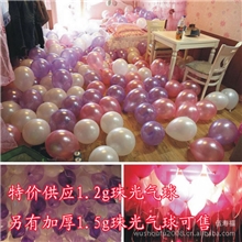 供应气球1.2克珠光气球乳胶气球10英寸6号气球婚庆气球