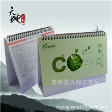 厂家直销马年豪华牛皮纸印刷创意台历厂家定做专版高档台历