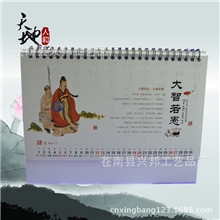 供应新款古典文化横型UV雪花工艺桌面台历制定个性2014台历