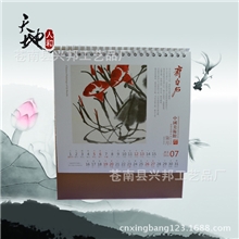 2014新款精品方型UV工艺办公台历定做个性记事周历专版印刷