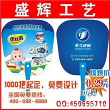 订做O型广告扇中柄广告扇广告纸扇（夏季热热销宣传广告品