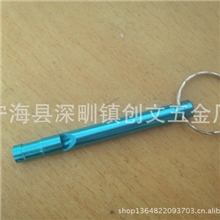 急救户外救生口哨铝合金迷你小口哨宁海厂家特价批发，