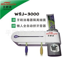 香港卫舒洁紫外线牙刷消毒器自动挤牙膏器最新热销产