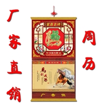 厂家直批2014年吊牌挂历周历
