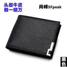 厂家直销男士钱包批发真皮钱包新款钱包批发淘宝最新爆款